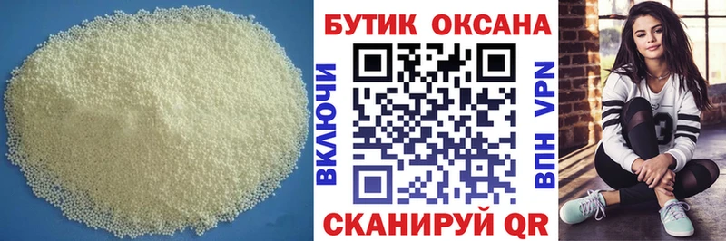 БУТИРАТ жидкий экстази  Злынка 