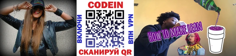 shop какой сайт  закладки  Злынка  Кодеиновый сироп Lean напиток Lean (лин) 
