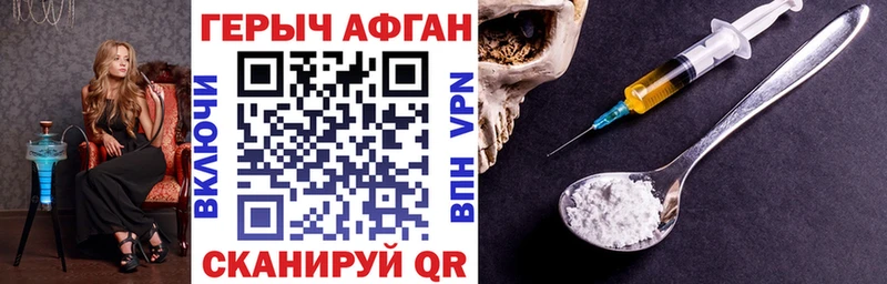 ГЕРОИН герыч  omg вход  Злынка 