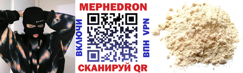 МЯУ-МЯУ мука  OMG tor  Злынка 