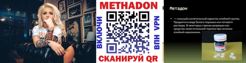Метадон мёд Злынка